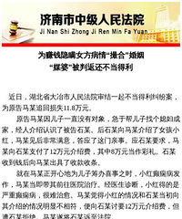 Ϊ׬Ǯ����Ů�����顰��ϡ����� ����ý�š����з�����������