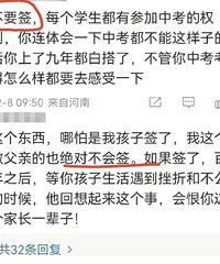学校让初三学生“放弃中考”?家长:这不公平