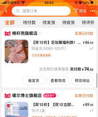 今年双12大家买到了哪些趴活?一起来晒订单,你们花了好多钱?