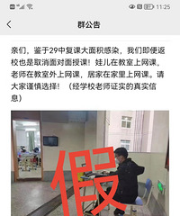 网传重庆29中老师在教室外上网课,事实是这样的