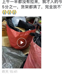 最近大家网购买的很多吗?我们这菜鸟驿站都爆满了