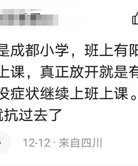 真的能做到班上有阳也正常上课吗?感觉心理有个坎