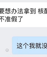我们公司阳了需要核酸纸质报告请假