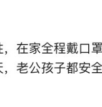家里有人阳了,怎么避免传染?超详细指导