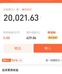 支付宝的余额宝收益真的是越来越低!你们的零钱放到哪里的
