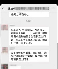 重庆复课一天,“谣言”满天飞!返校半天学生回家