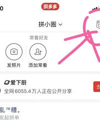 看看自己在PDD上花了多少钱?感觉没买啥,居然花了3万块