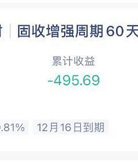 来曝光让你巨亏的理财!互相提醒其他理财er