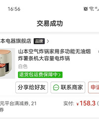 拼多多入手了山本空气炸锅后,真香了!
