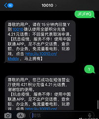 家人们!积分兑换话费!年底马上清零了!
