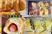 最爱的仓储式超市还是麦德龙!最近买到的好东西