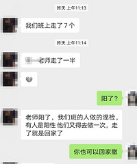 中学返校情况不容乐观,才几天学生和老师遭了好多