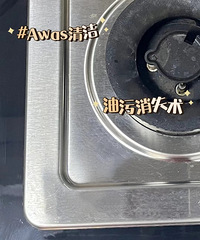 喜欢做饭却讨厌清理厨房的举手,这个油污清洁剂立竿见影