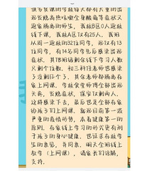 中学复课三天,又上网课了!返校32人14名感染