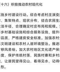 ��������ս�Թ滮��Ҫ�й���ס�����������