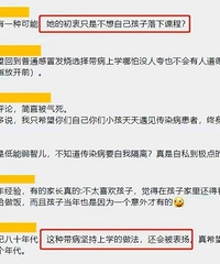 孩子高烧40度,家长仍坚持送去学校,最后确诊