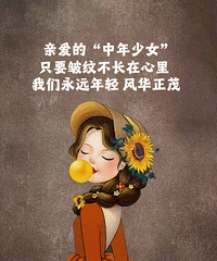 85年163CM有个女儿的单亲妈妈征婚,希望对方有责任心