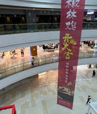 周末各大商场冷清,疫情高峰来了?