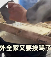 热搜上令人毛骨悚然的“一碗豆面”