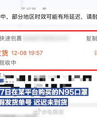 女子网购N95口罩疑收虚假发货单号,你有过这种情况吗?