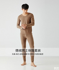 开团!舒服软糯真德绒套装,有检测报告,一件包邮!有质保踩楼~