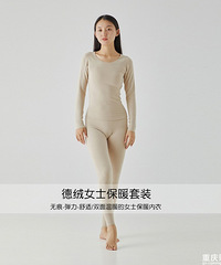 开团!舒服软糯真德绒套装,有检测报告,一件包邮!有质保踩楼~