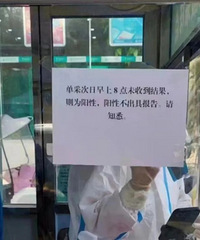 班主任记录:班上多名学生阳了后,我做了这几件事
