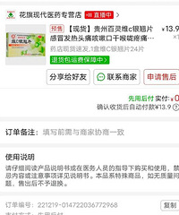 药价涨得真快啊!