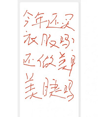 要过年了!大家都在买什么?今年的年货有什么你一定要买的吗
