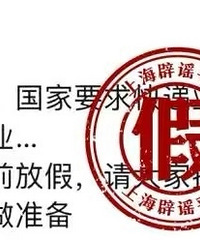 快递1月8日停业?电商忽悠人的