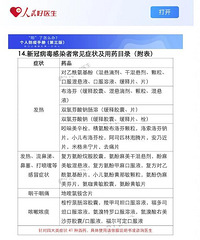 ���������ĵ�������ҩָ�ϣ�����41����ҩ��67����ҩ