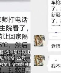 四年级女生阳性高烧离世,妈妈在班级群痛哭提醒