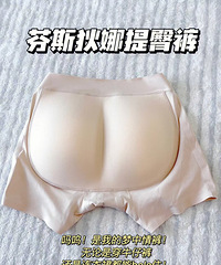 塌pp姐妹进!这个神器真的是巨自然啊,不说还以为天生翘臀呢~