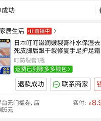离大谱!这次遇到的拼多多客服,太奇葩了!你们来看看.....