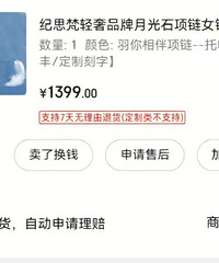 简直是猪油蒙心!这个丑东西居然要1399?直男的钱真好赚