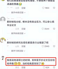 在没有PPT的年代,大学生是如何进行毕业答辩?