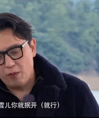 华少、熊梓淇、费启鸣对孔雪儿道歉