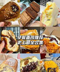 分享我网购过的美味面包,真的一口惊艳!光看图就流口水了