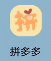 你们在拼多多上买过哪些东西踩雷了!再便宜也别买,一人说一个