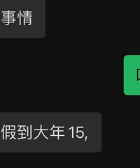 朋友公司放长假了,他说相当于解散