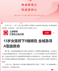 ҽƴѧͯҽԺչ޳Ѫ