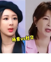 杨紫最新露面脸部肿胀撞脸杜华