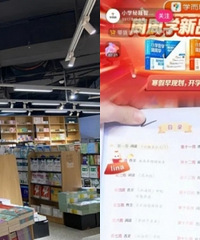 布局教辅,教培机构来势迅猛!主攻线上,直播带货