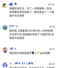 早期网购原来靠的是真诚,现在基本全是套路了