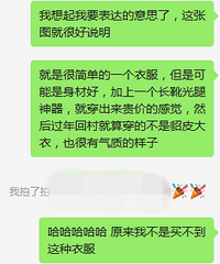 才发现一个问题!不是今年的衣服变丑了,是我的身材配不上