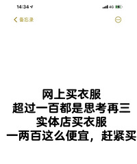 买衣服就是这么“双标”,太真实了!这是不是你们?