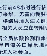 有序恢复中国公民出境旅游