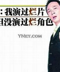 谁能阻止吴镇宇的那张嘴?