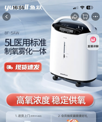 制氧机有人买了吗?有没有用,真正懂的来说一下
