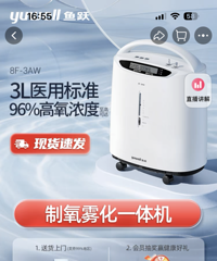 制氧机有人买了吗?有没有用,真正懂的来说一下